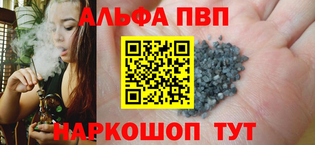 А ПВП мука  APVP Crystall  Alpha-PVP Crystall  Кемерово  Вход с VPN 