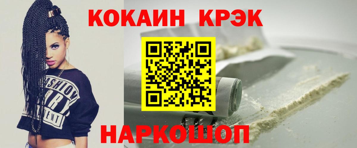 Кемерово  КОКАИН Columbia  КОКАИН Columbia  Вход с VPN 