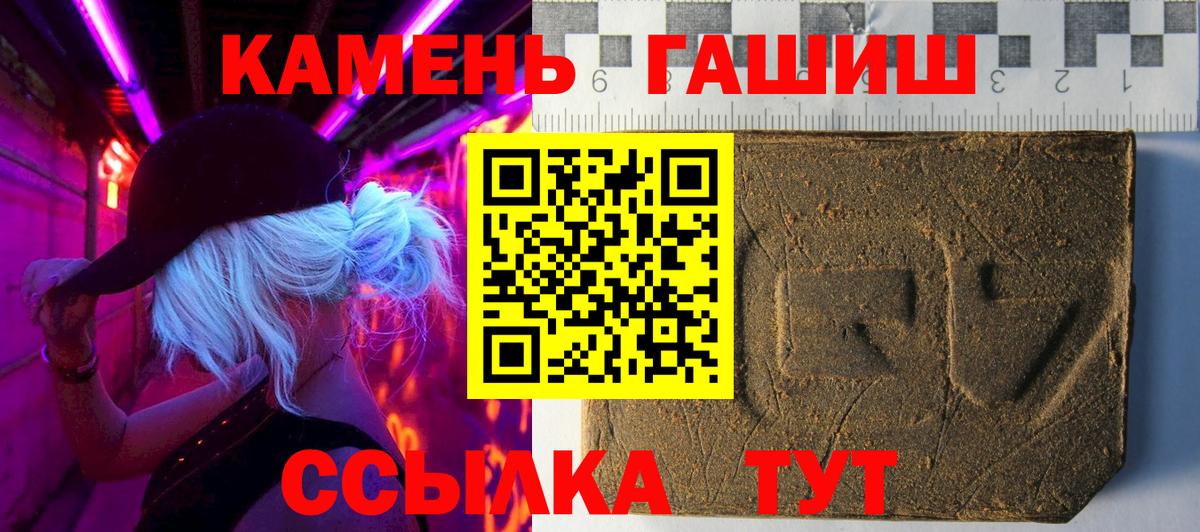 Кемерово  ГАШИШ Premium  Вход с VPN 