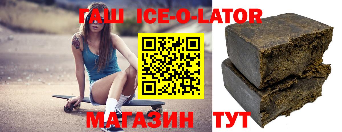 Гашиш хэш Кемерово