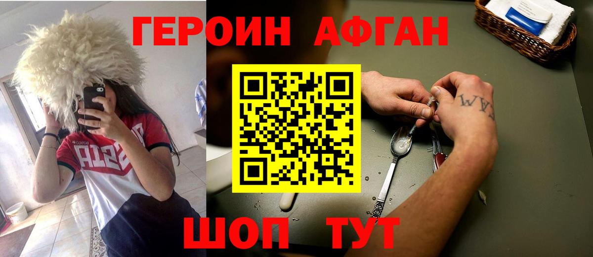 Героин  Вход с VPN  Кемерово  Героин Heroin 