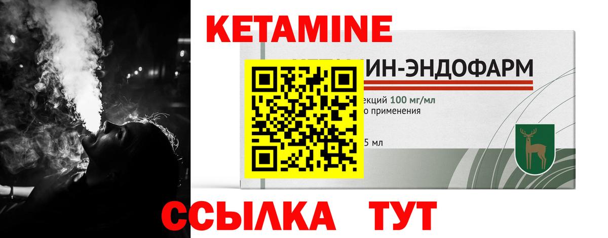 Кетамин ketamine Кемерово
