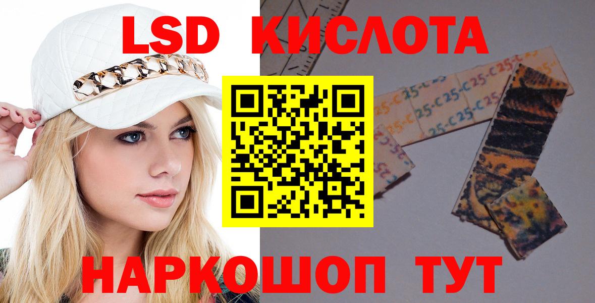 LSD-25 экстази  Вход с VPN  Кемерово  ЛСД экстази ecstasy  LSD-25 экстази ecstasy 