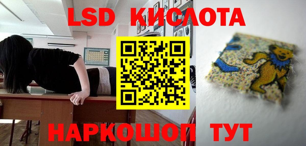 Лсд 25 экстази ecstasy Кемерово