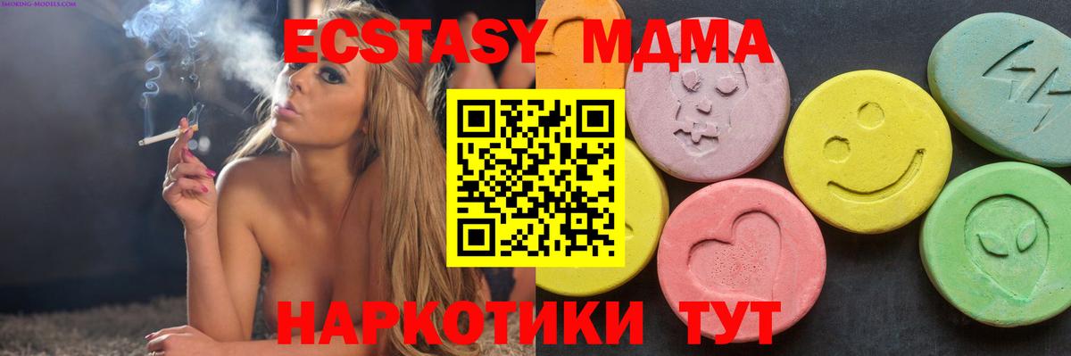 MDMA  MDMA молли  Вход с VPN  MDMA crystal  Кемерово 