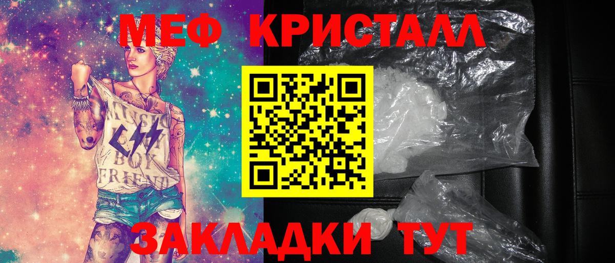 Меф кристаллы Кемерово