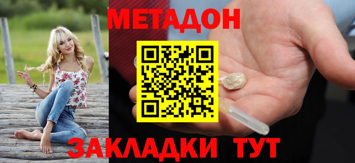 Метадон белоснежный  МЕТАДОН мёд  Вход с VPN  blacksprut как войти  Кемерово 