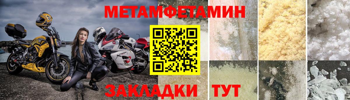 МЕТАМФЕТАМИН Декстрометамфетамин 99.9% Кемерово