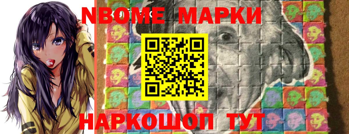 Марки 25I-NBOMe 1,8мг  Наркотические марки  Кемерово  Вход с VPN 