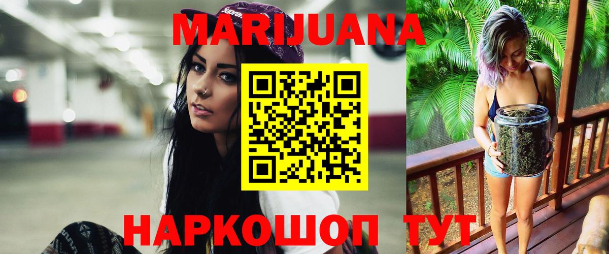 Марихуана гибрид  Вход с VPN  Каннабис тримм  Канабис White Widow  Кемерово 