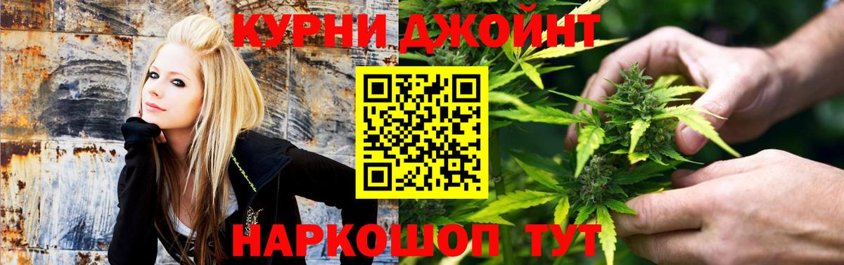 МАРИХУАНА планчик Кемерово